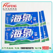 嘉興市南湖區(qū)康盛包裝印刷廠 專(zhuān)注于不干膠與紙類(lèi)包裝的專(zhuān)業(yè)制造