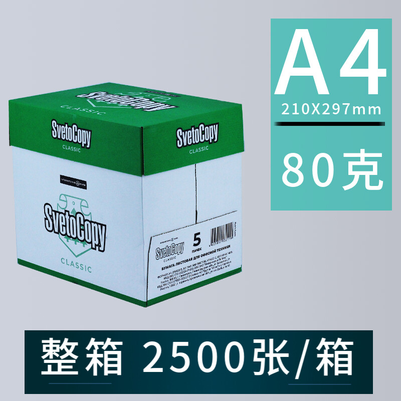 深度測(cè)評(píng) 斯維拖80克A4復(fù)印紙，用戶(hù)真實(shí)口碑如何？